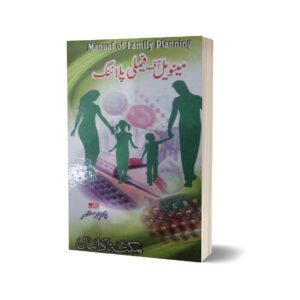 Family Planing By Dr. Muhammad Mustarer