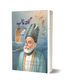 Gaftagu Ghalib By Hameedullah Hashmi