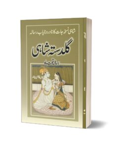 Gultasta e Sahi By Kahan Chend