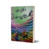 Hikayat golestan sadi By Malik Karim