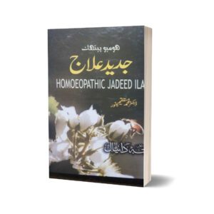 Homoeopathic jadeed Ilaj By Dr. Muhammad Mustaquem