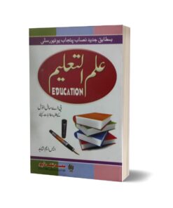 Ilam ul Taleem Education B.A By S.M Shahid