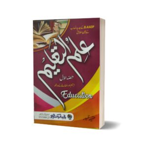 Ilam ul Taleem Education B.A Part I By S.M Shahid