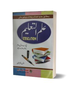 Ilam ul Taleem Education B.A Part II By S.M Shahid