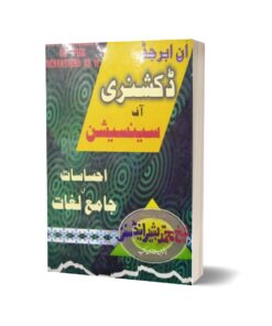 In Abarjand Dictionary Waham Ki Dictionary By Shk Muhammad Bashir