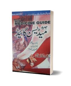 Jaded Medicen Guid By Dr. Syed Azem