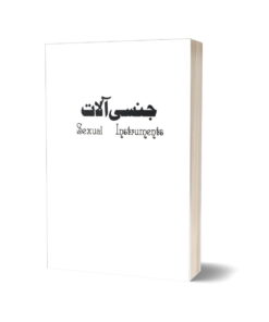 Jinsi Alat Sexual Instruments