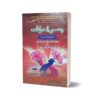 Jnsi Anhrafat By Dr. Javaid Iqbal