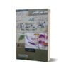 Kleed Matria Madica By Dr. Khashi