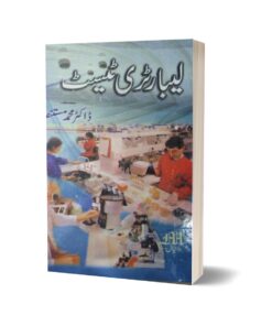 Leborter Test By Dr. Muhammad Mustaner