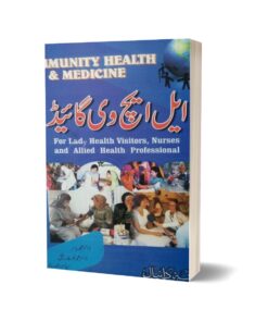 Lhv Guide By Dr. Muhammad Yasir