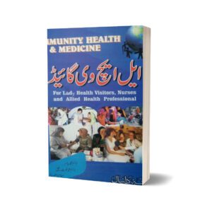 Lhv Guide By Dr. Muhammad Yasir