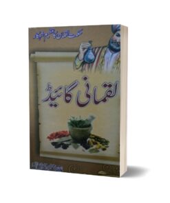 Luqmani Guid By Luqman Azem