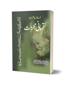 Luqmani Mujarbat By Luqman Azem