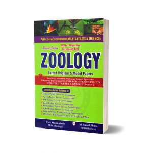 MCQS Objective Zoology By Prof Shazia Ahmad