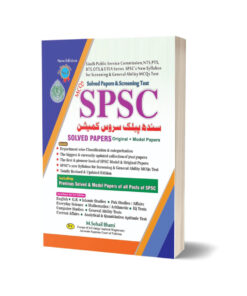 MCQs SPSC Solved Papers Original + Model Paper By Muhammad Sohail Bhatti