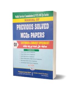 Manual Of Previous Solved MCQs Paper By Muhammad Sohail Bhatti