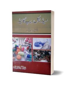 Medical Rap Guide By Dr.Rafique