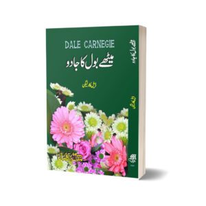 Meethay Bol Ka Jadu By Dale Carnegie