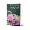 Meethay Bol Ma Jadu By Dale Carnegie