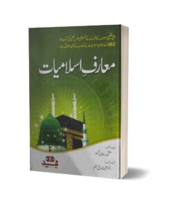 Muaraf e Islamiyat By Dr. Muhammad Farooq