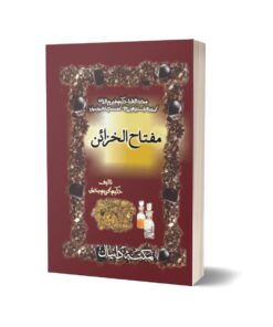 Mufta ul Khazain By Hakeem Kareem