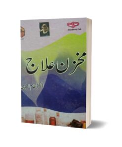 Mukzan Ilaj Homoeo By Dr. Nazam