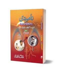 Namardi Impotency By Dr. Muhammad Iqbal