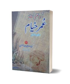 Omar khayyam By Syad Ali Asgher