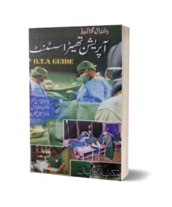 Operation Theater Guide By Dr. Muhammad Hassen