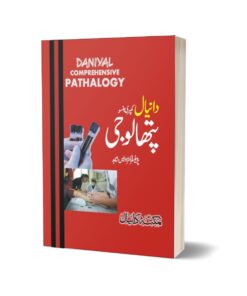 Pathalogy By Dr. Muhammad Idress