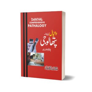 Pathalogy By Dr. Muhammad Idress