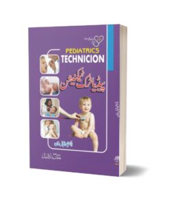 Pediatric Technician By Dr. Muhammad Iqbal