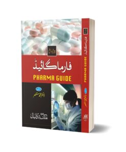 Pharma Guid By Dr. Muhammad Mustaner