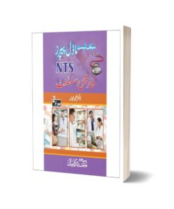Pharmacy Self NTS Test Model Paper By Dr. Muhammad Abuzar