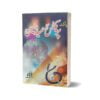 Prictes of Medicen By Dr. Ram Lal