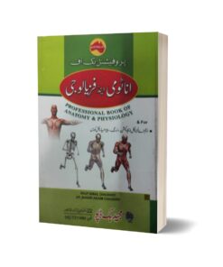 Professional Book Of Anatomy & Physiology By Rauf Ismail Ch