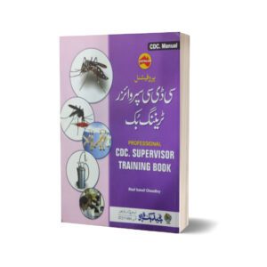 Professional CDS. Supervisor Training Book By Rauf Ismail Ch