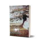 Punjabi Boliyan By Prof. Hameedullah Hashmi