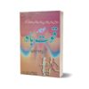 Rasala Quwate Ba By Hakeem Niaz Ahmad