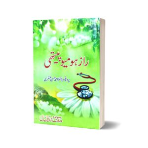 Raz Homeopathic By Dr. Ahmad Hassen