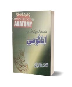 Shmaas Comprehensive Anatomy