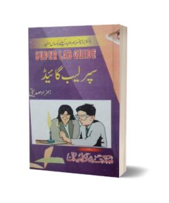 Super Leb Guide By Hamzada Sadiq