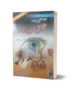 Tahakitariqa Qar By Muhammad Haseeb
