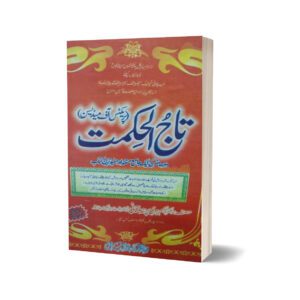 Taj ul Hakmat Prictes of Medicen By Dr. Hari