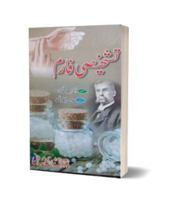 Taskhasi Farm By Dr. J-T Cant