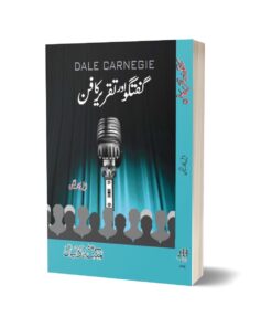 The Quick and Easy Way to Effective Speaking By Dale Carnegie