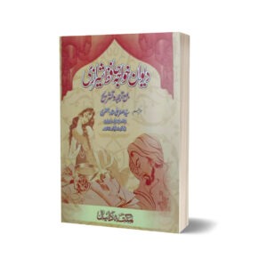 Deewan-e- Hafiz By Syad Ali Asgher