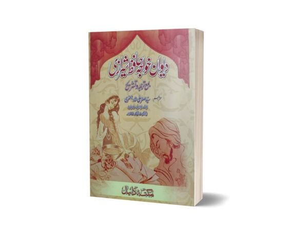 Deewan-e- Hafiz By Syad Ali Asgher