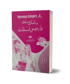 Pharmacy Assistant Practical Note Book By Dr.Muhammad Iqbal